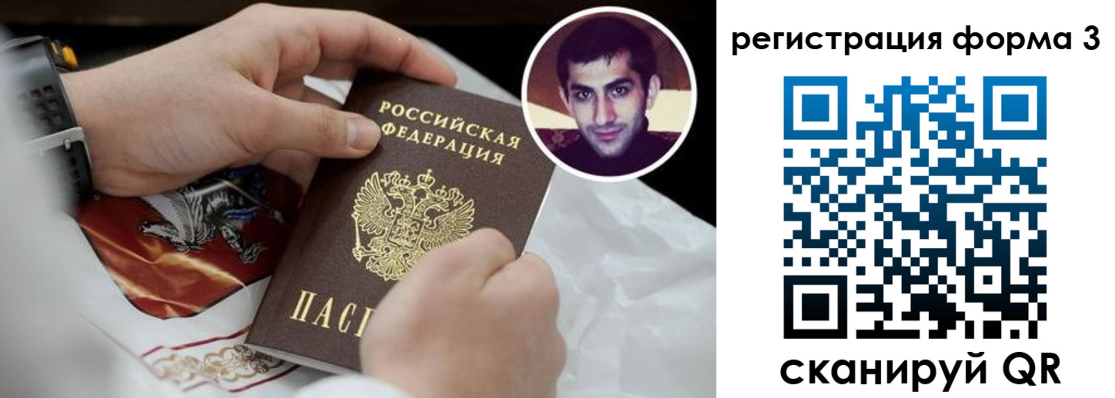 прописка законно в Венёве