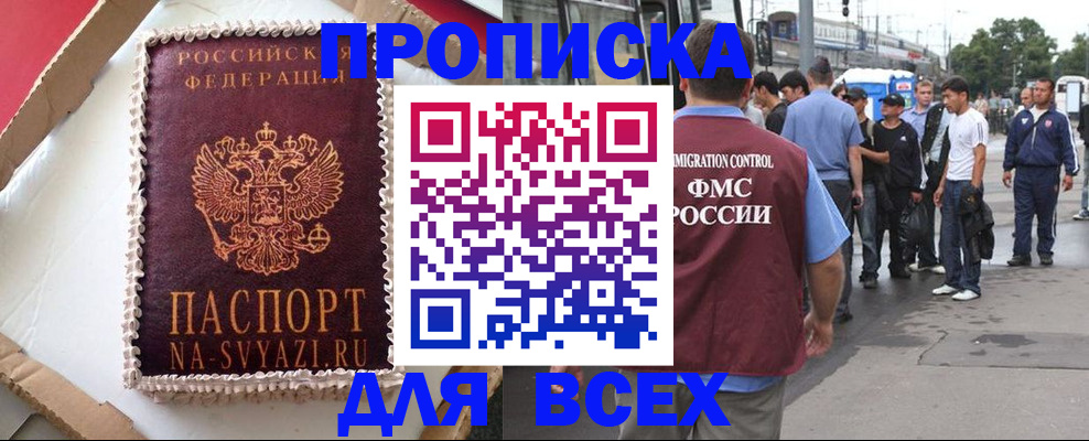 временная регистрация для всех в Венёве